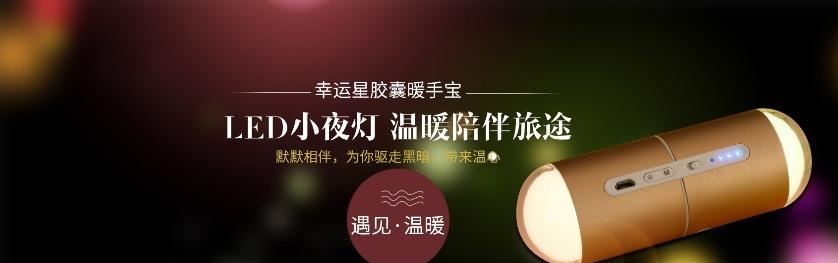 新款幸運膠囊暖手寶 usb充電寶 防爆暖手寶 迷你移動電源暖寶寶示例圖1