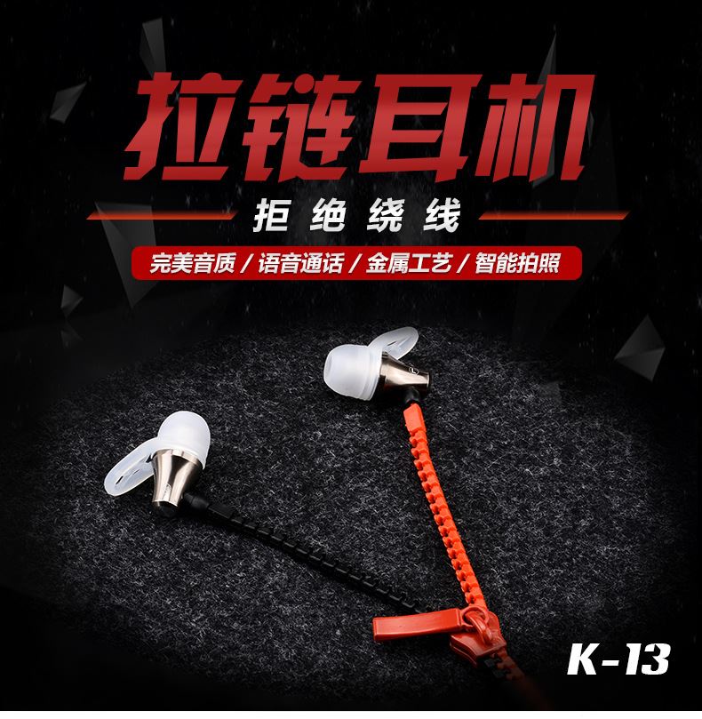 新款私模K13拉鏈?zhǔn)剿{(lán)牙耳機(jī)4.1入耳式金屬拉鏈耳機(jī) 創(chuàng)意禮品耳麥?zhǔn)纠龍D1