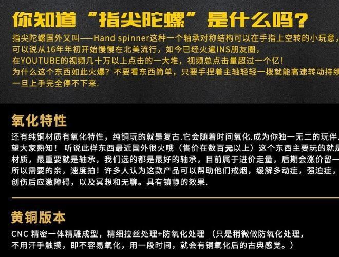 創(chuàng)意指尖陀螺螺旋/手指陀螺指間陀螺成人edc玩具減壓黃銅torqbar示例圖4