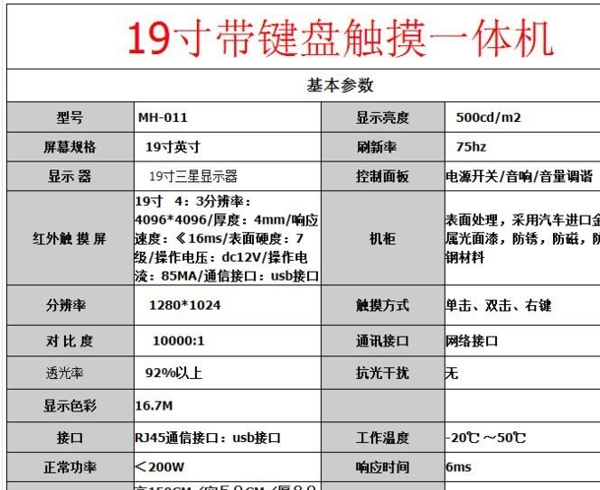 友坤 觸摸屏一體機(jī)條碼激光打印機(jī)自助終端機(jī)熱敏打印機(jī)查詢機(jī)示例圖6