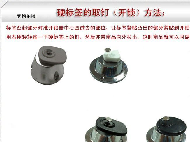 eas防盜扣開鎖器 強力取釘器 服裝超市聲磁射頻強力取釘解鎖示例圖5