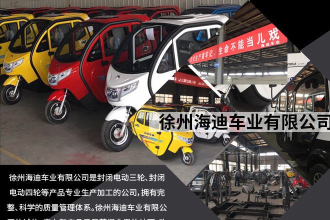 XDD三輪老年代步車學(xué)生接送電動(dòng)三輪車 全封閉載人三輪電動(dòng)車示例圖9