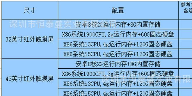 廣告機一體機壁掛觸摸查詢電梯樓宇液晶網絡安卓多媒體播放器批發示例圖5