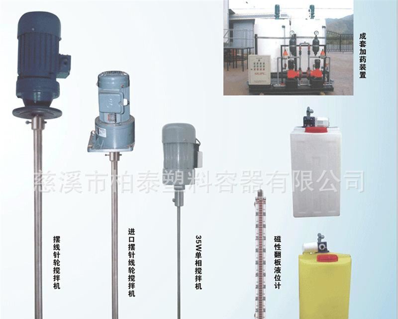 加药搅拌机装置cmc-1000L排空桶 1.1KW防爆搅拌机 厂家直销示例图1