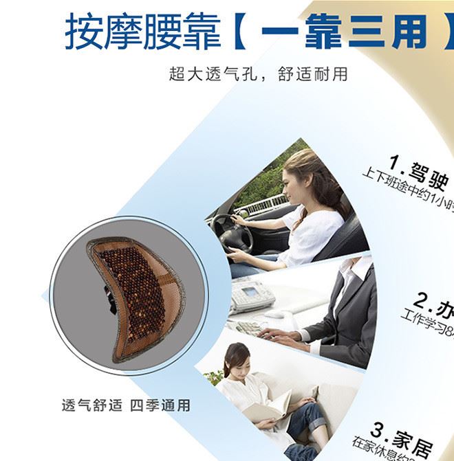 新款木珠子腰靠夏季清涼汽車用品車用按摩保健養(yǎng)生用品 廠家批發(fā)示例圖4