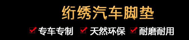 專車專用哈弗系列汽車絎繡腳墊皮革全包圍腳墊哈佛H5h6H7H9H2腳墊示例圖1