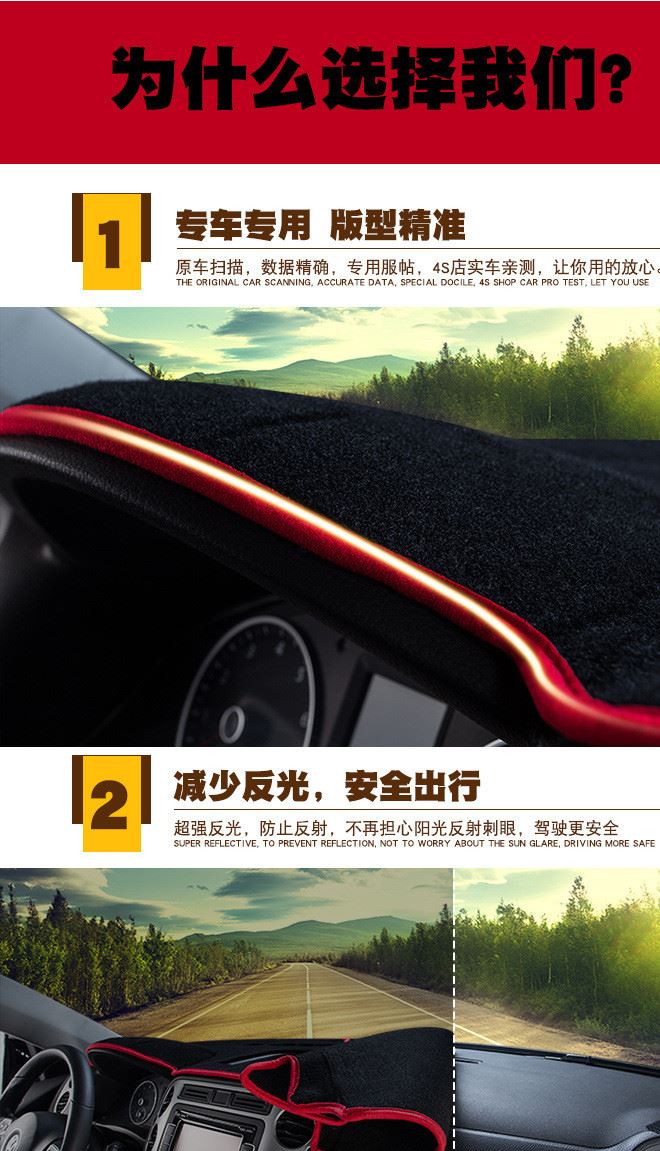 汽車專車專用大眾豐田現(xiàn)代寶馬日產(chǎn)雪佛蘭長(zhǎng)安a4防曬儀表臺(tái)避光墊示例圖6