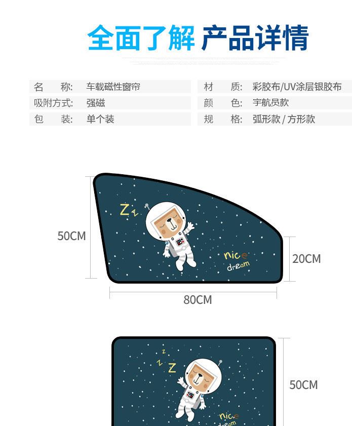 車用車窗汽車遮陽擋 遮陽簾 窗簾太陽擋 磁力 多圖案通用車窗示例圖2