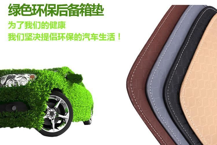 汽車(chē)后備箱墊科魯茲新?？怂挂砘⒏郀柗?朗動(dòng)軒逸速騰長(zhǎng)安尾箱墊示例圖25