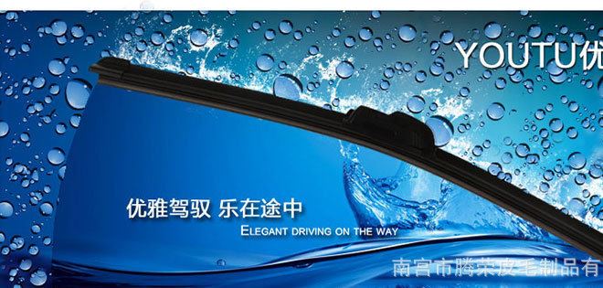 汽車雨刮器 車身配件通用U型高端新款無骨雨刷片批發(fā)廠家直銷示例圖1