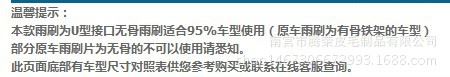 汽車雨刮器 車身配件通用U型高端新款無骨雨刷片批發(fā)廠家直銷示例圖3