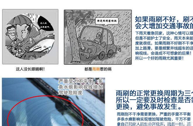 汽車雨刮器 車身配件通用U型高端新款無骨雨刷片批發(fā)廠家直銷示例圖18