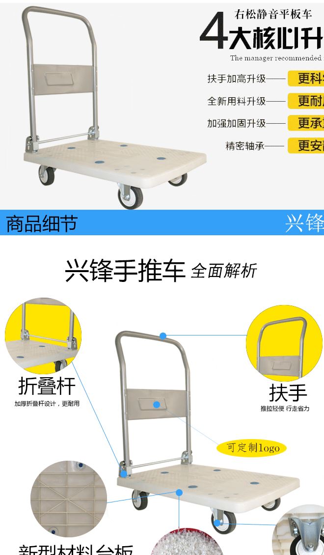 定制包郵物流手推車搬運設備廠家直銷拉貨平板車示例圖3