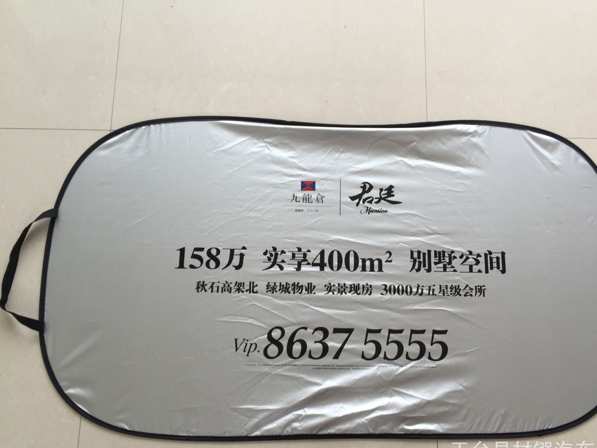 涂銀布遮陽擋廣告定制 保險4S禮品促銷印刷定做 太陽擋印刷140*80示例圖9