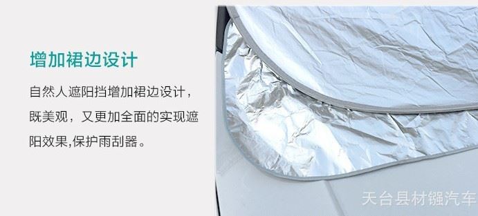 涂銀布遮陽擋廣告定制 保險4S禮品促銷印刷定做 太陽擋印刷140*80示例圖24