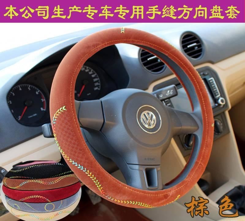 汽車方向盤套 手縫五彩穿線款汽車把套短毛絨四季通用把套示例圖6