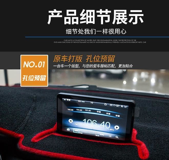 廠家直供一件代發(fā)貨避光墊中控臺(tái)儀表臺(tái)遮陽(yáng)防曬墊汽車避光墊示例圖12