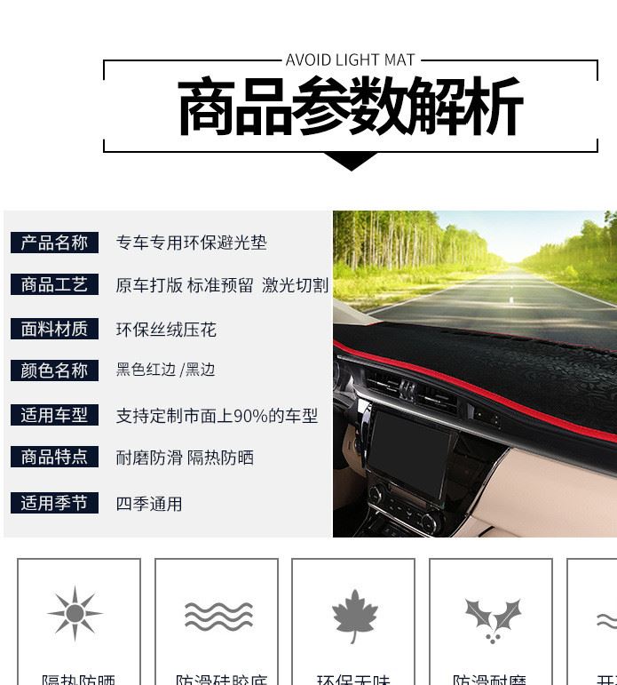 避光墊 儀表盤反光墊汽車工作臺墊遮陽防護中控墊專車專用防塵墊示例圖10