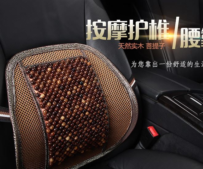 新款木珠子腰靠夏季清涼汽車用品車用按摩保健養(yǎng)生用品 廠家批發(fā)示例圖1