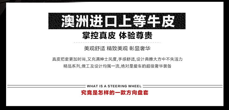 現(xiàn)代真皮把套ix35新勝達ix25朗動悅動瑞納名圖索納塔四季方向盤套示例圖2