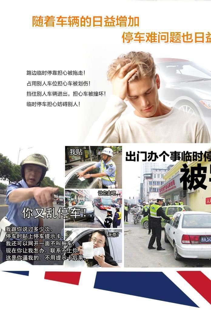 寶馬迷你英國米字旗磁鐵停車卡 臨時(shí)?？寇嚺曹囯娫捒?lián)系電話牌示例圖1