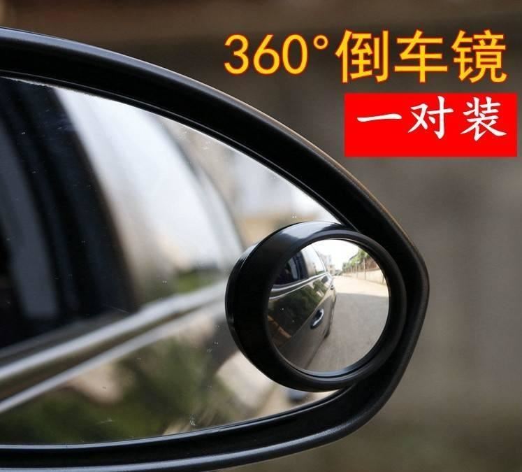 廠家汽車用品 后視鏡可調節(jié)360旋轉 凸面倒車鏡 汽車小圓鏡盲點鏡示例圖1