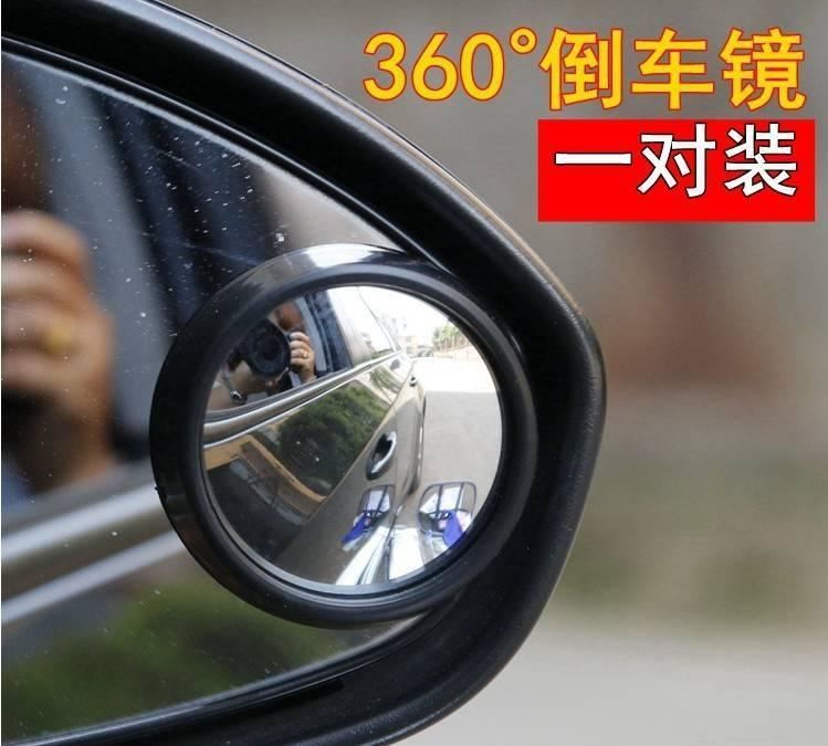 廠家汽車用品 后視鏡可調節(jié)360旋轉 凸面倒車鏡 汽車小圓鏡盲點鏡示例圖3