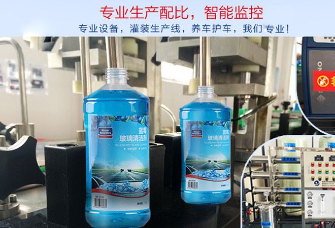 新品 藍(lán)莓玻璃水濃縮雨刷精1.8L固特威汽車玻璃水車用玻璃水批發(fā)示例圖5