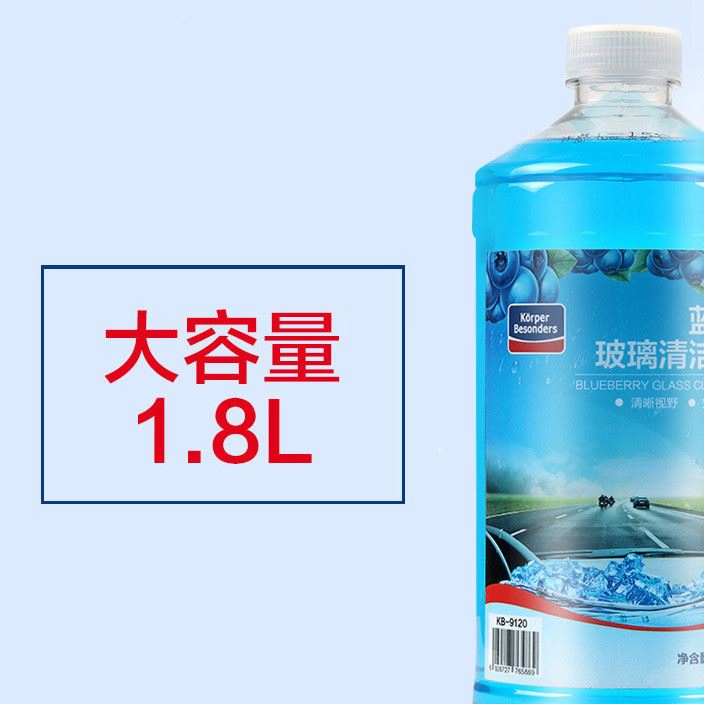 新品 藍(lán)莓玻璃水濃縮雨刷精1.8L固特威汽車玻璃水車用玻璃水批發(fā)示例圖10