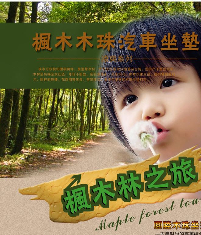 夏季木珠坐墊四季新款通用按摩座墊凱美瑞雪佛蘭科魯茲雪鐵龍座墊示例圖1