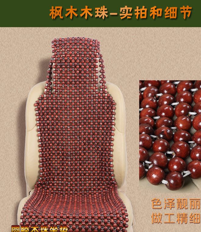 夏季木珠坐墊四季新款通用按摩座墊凱美瑞雪佛蘭科魯茲雪鐵龍座墊示例圖18