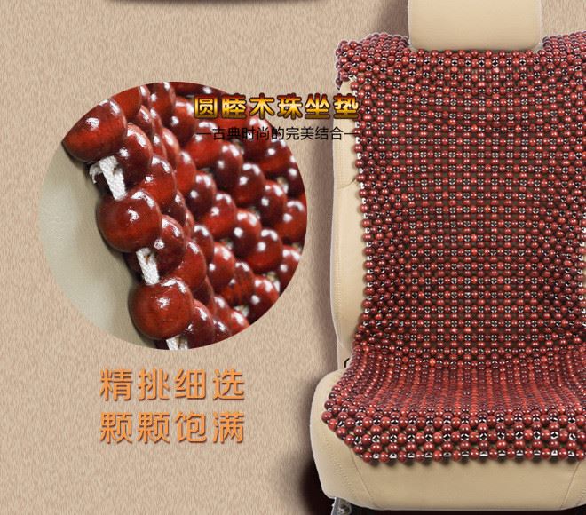夏季木珠坐墊四季新款通用按摩座墊凱美瑞雪佛蘭科魯茲雪鐵龍座墊示例圖19
