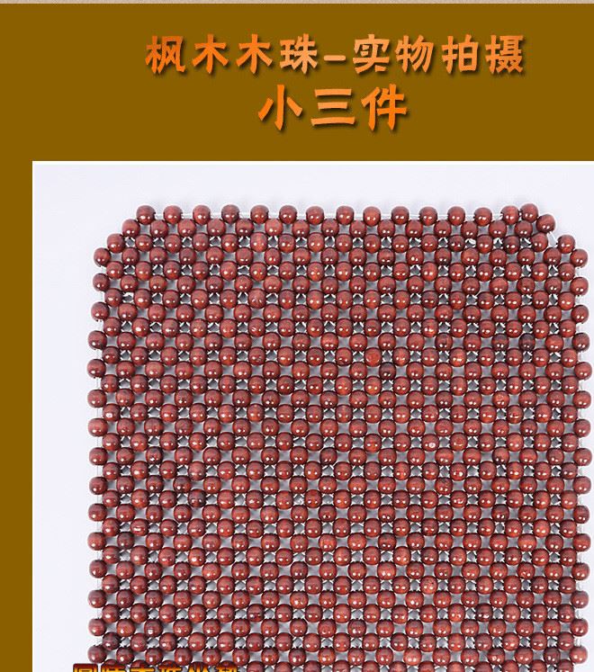 夏季木珠坐墊四季新款通用按摩座墊凱美瑞雪佛蘭科魯茲雪鐵龍座墊示例圖35