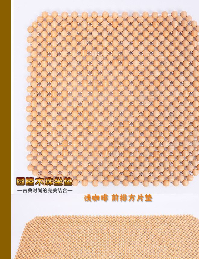 夏季木珠坐墊四季新款通用按摩座墊凱美瑞雪佛蘭科魯茲雪鐵龍座墊示例圖38