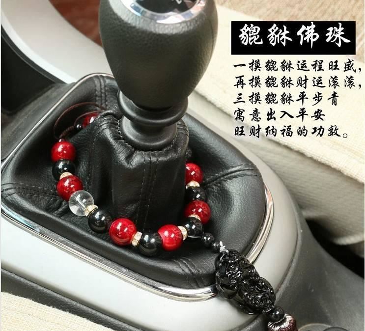 汽車掛件 汽車用品串珠佛珠批發(fā) 淘寶熱賣 15mm貔貅招財(cái)檔位珠示例圖10