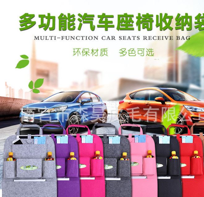 車內(nèi)汽車用品超市車載儲(chǔ)物袋置物袋多功能座椅背收納箱掛袋紙巾盒示例圖1