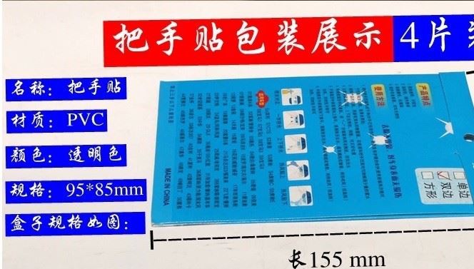 新車必備把手保護膜 門碗拉手貼膜犀牛皮把手貼 拉手保護膜 4片裝示例圖16