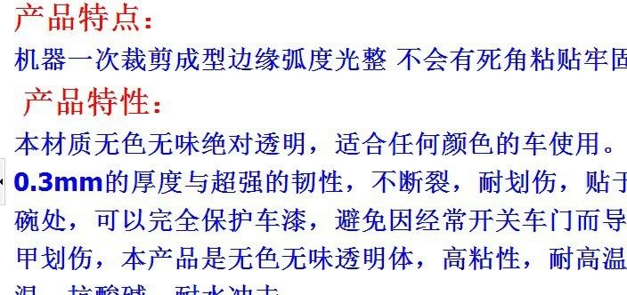 新車必備把手保護膜 門碗拉手貼膜犀牛皮把手貼 拉手保護膜 4片裝示例圖33