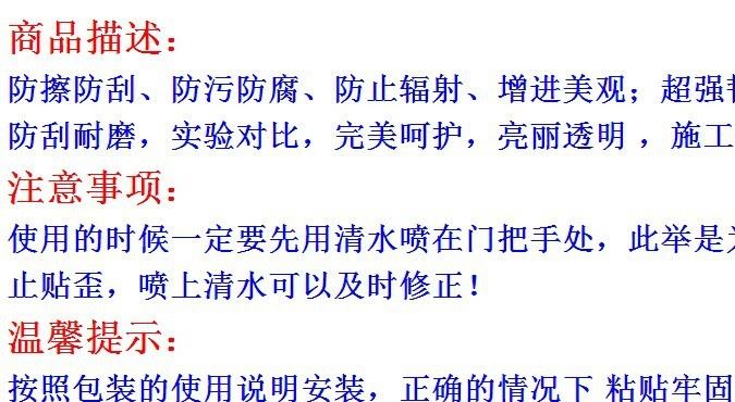 新車必備把手保護膜 門碗拉手貼膜犀牛皮把手貼 拉手保護膜 4片裝示例圖34