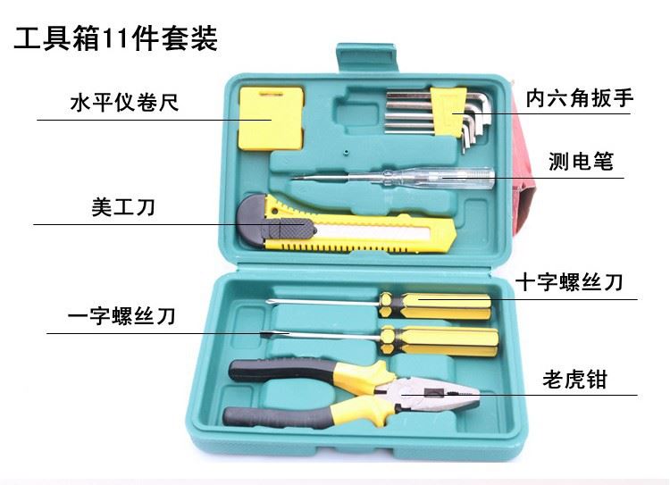 汽車應(yīng)急工具箱 11件套車載維修工具包 組合套裝汽車用品備C011示例圖2