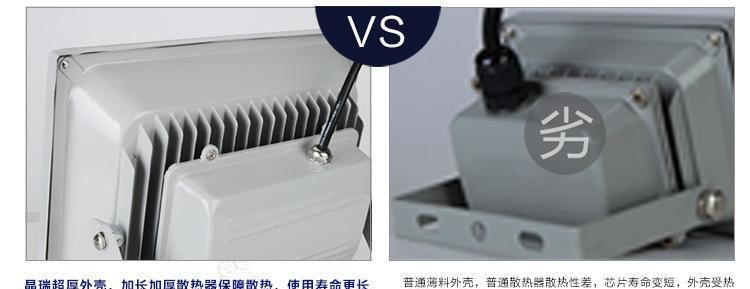 LED投光灯100W室外投射灯广告灯泛光灯20W30W50W防水户外70W200W示例图10