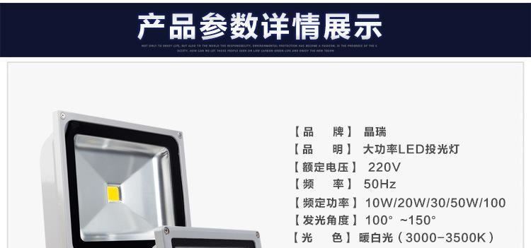 LED投光灯100W室外投射灯广告灯泛光灯20W30W50W防水户外70W200W示例图20