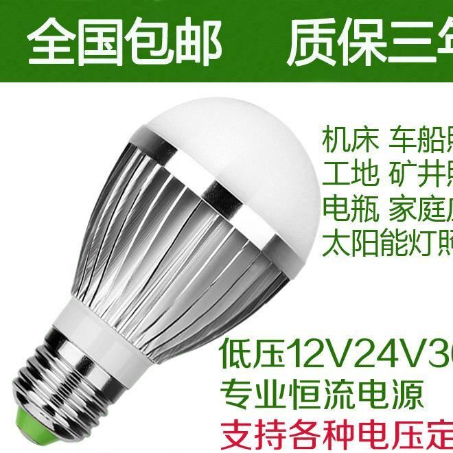 御園照明12V 24V 36V LED低壓球泡燈3W4W5W7W9W12W LED節(jié)能燈泡示例圖1