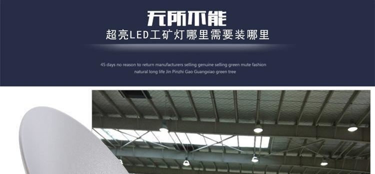 led工礦燈廠房燈工廠燈車間倉(cāng)庫(kù)照明天棚防爆聚光燈罩60W80W100W示例圖9