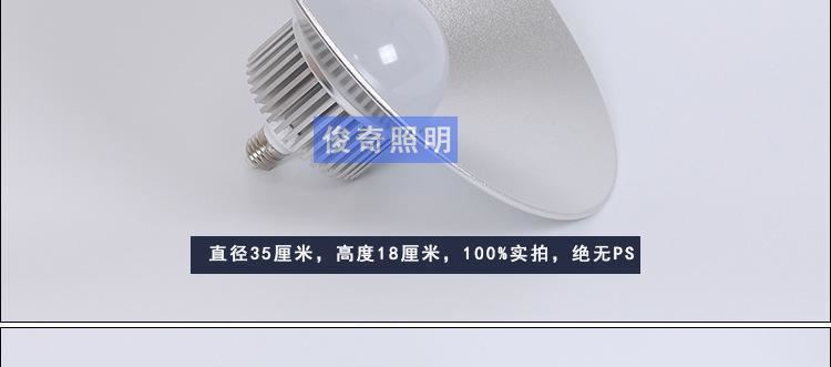 led工礦燈廠房燈工廠燈車間倉(cāng)庫(kù)照明天棚防爆聚光燈罩60W80W100W示例圖20