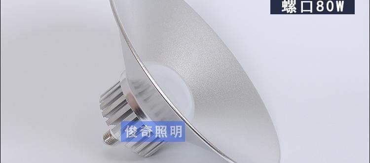 led工礦燈廠房燈工廠燈車間倉(cāng)庫(kù)照明天棚防爆聚光燈罩60W80W100W示例圖21