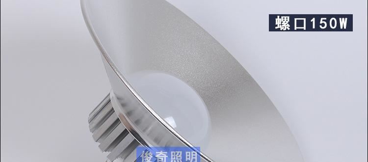 led工礦燈廠房燈工廠燈車間倉(cāng)庫(kù)照明天棚防爆聚光燈罩60W80W100W示例圖25