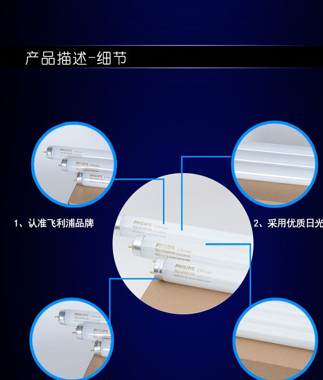 飛利浦T8日光燈管TL-D熒光燈18W30W36W雙端T8燈管可查防偽碼示例圖5