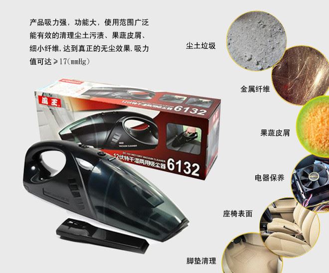 正品風(fēng)王6132車載吸塵器汽車超強(qiáng)吸力帶電動(dòng)毛刷除螨除塵12V包郵示例圖7