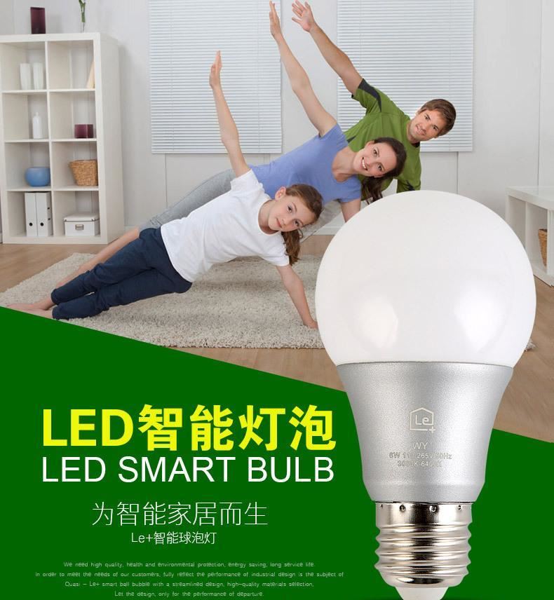 LED燈泡智能 6W調(diào)光調(diào)色手機(jī)無線WIFI遙控節(jié)能燈E27螺口球泡光源示例圖1